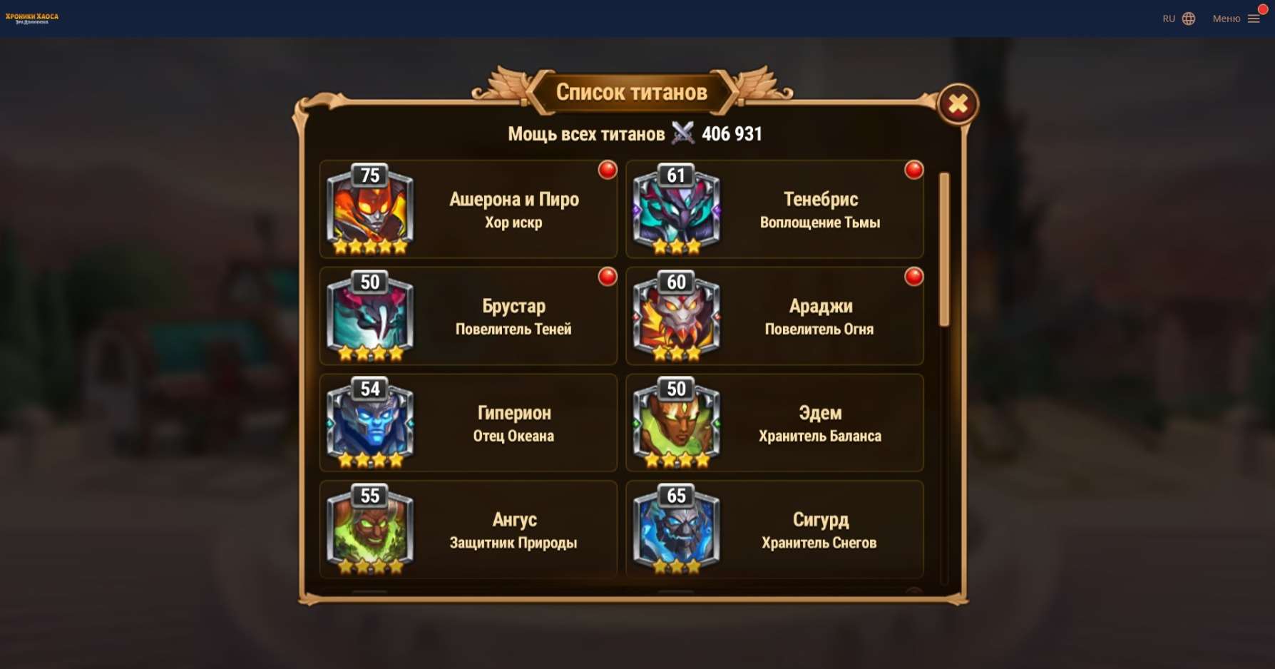 продажа аккаунта к игре Хроники хаоса (Hero Wars)